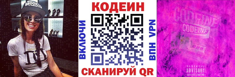 Кодеиновый сироп Lean Purple Drank Карталы