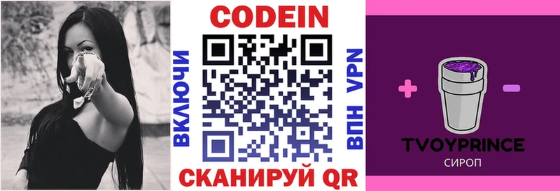 Кодеиновый сироп Lean напиток Lean (лин)  OMG маркетплейс  Карталы 