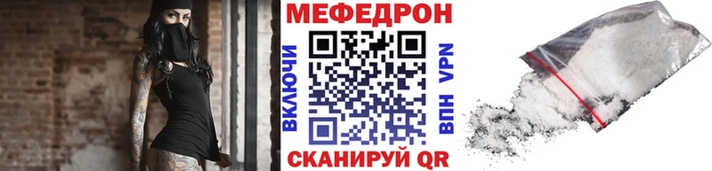Меф мяу мяу Карталы